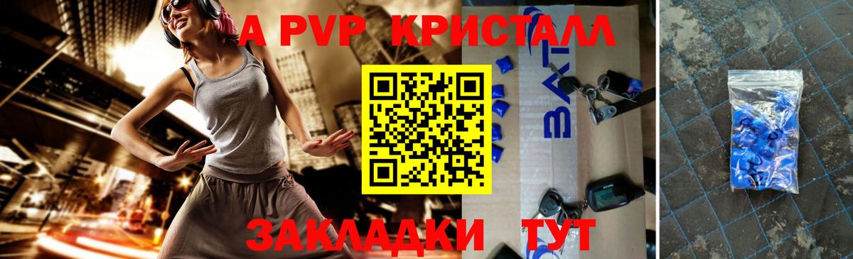 A PVP VHQ  дарнет шоп  Луховицы  Alpha-PVP Crystall  Вход с VPN 