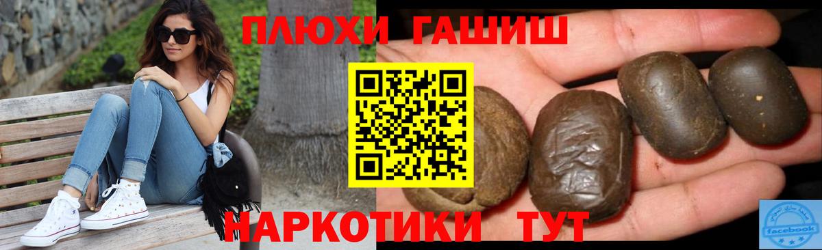Луховицы  ГАШ  Вход с VPN  Гашиш Cannabis 