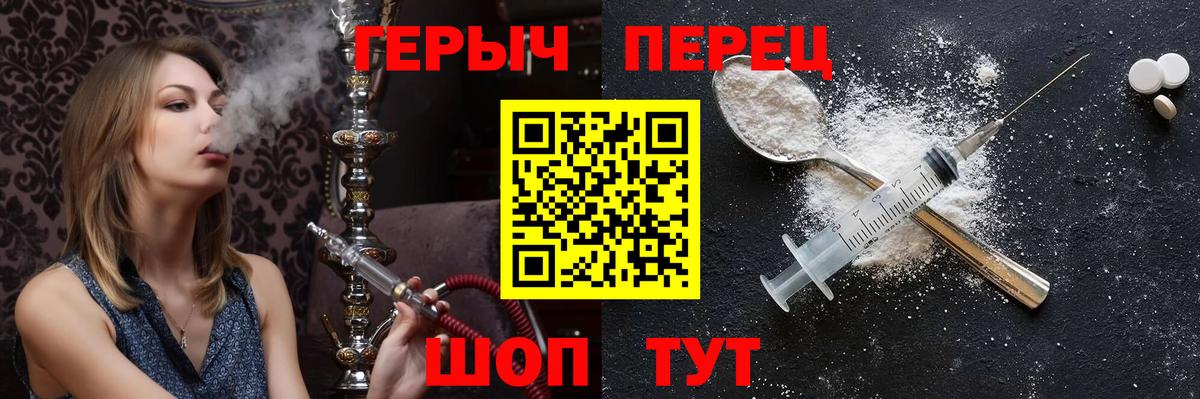 Героин хмурый Луховицы