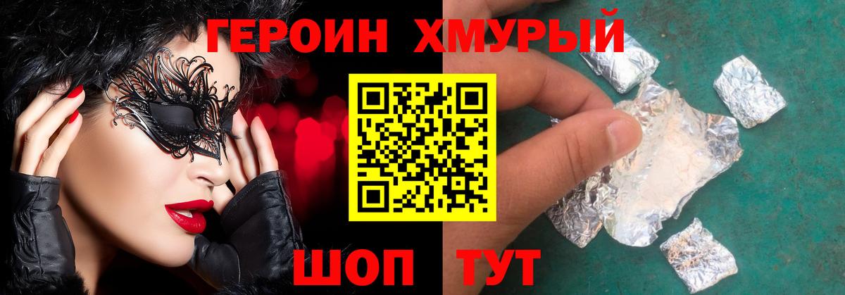 Луховицы  ГЕРОИН белый  Вход с VPN 