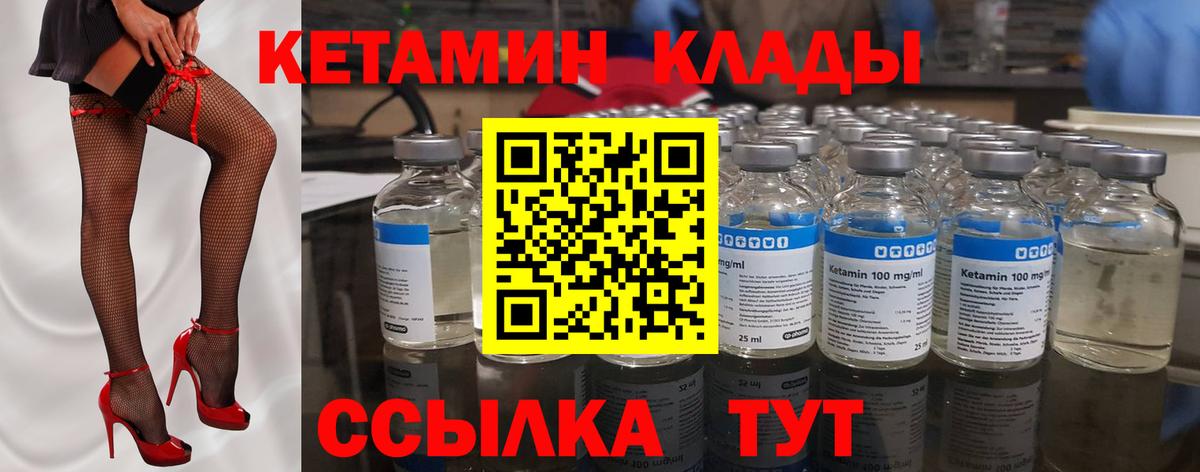 Кетамин VHQ  Вход с VPN  Луховицы 