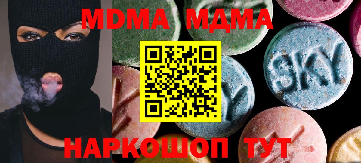 MDMA crystal Луховицы