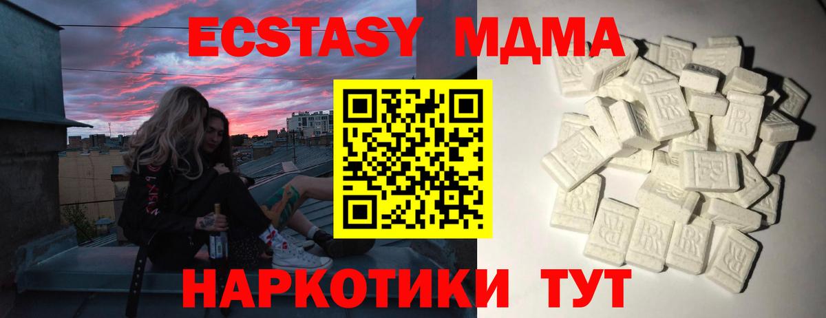 Луховицы  МДМА кристаллы  MDMA  Вход с VPN  MDMA Molly 