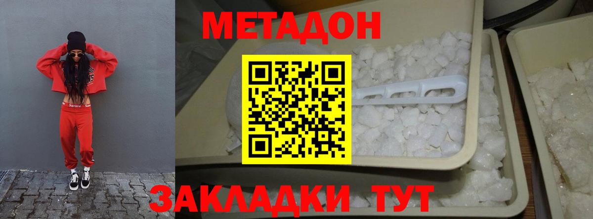 МЕТАДОН мёд  Вход с VPN  Луховицы 