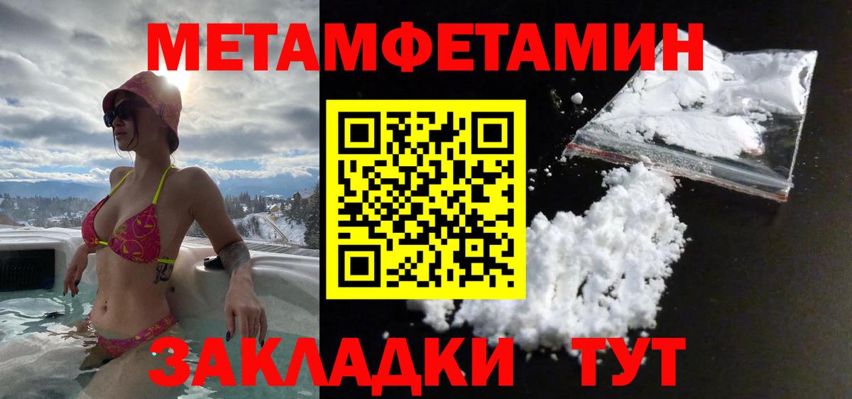 Первитин Methamphetamine Луховицы