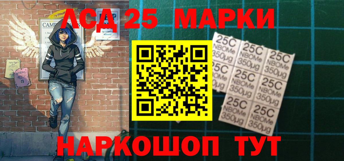 Луховицы  Наркотические марки 1,8мг  Марки N-bome  Наркотические марки 1,8мг  Вход с VPN 
