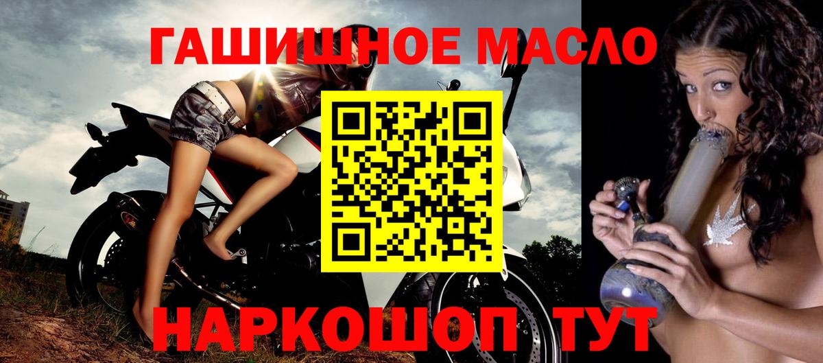 Дистиллят ТГК жижа  ТГК концентрат  купить   гидра вход  Луховицы  Вход с VPN 