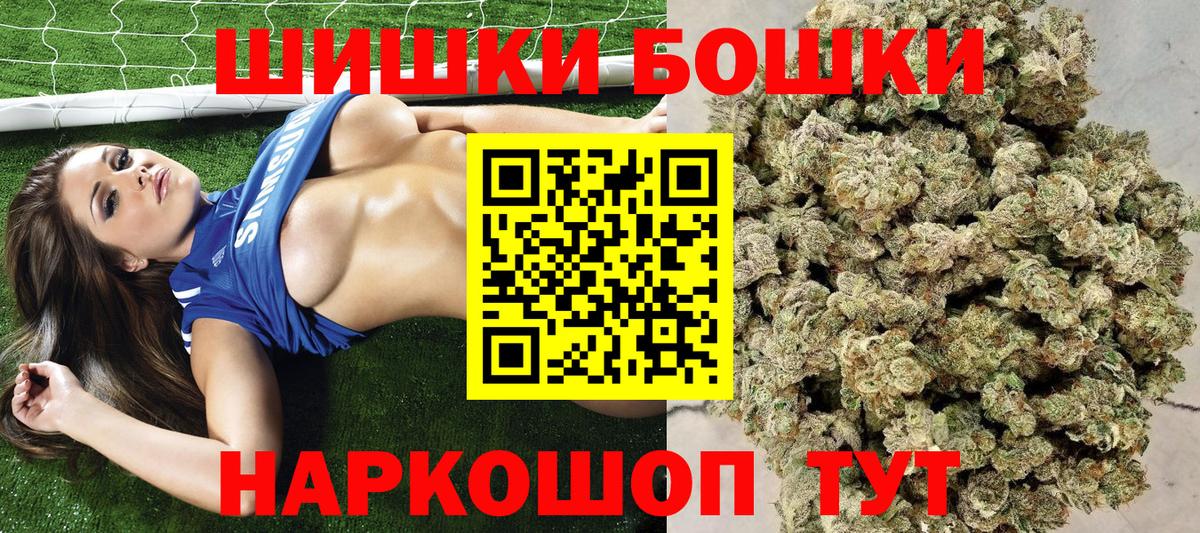 Бошки марихуана AK-47 Луховицы